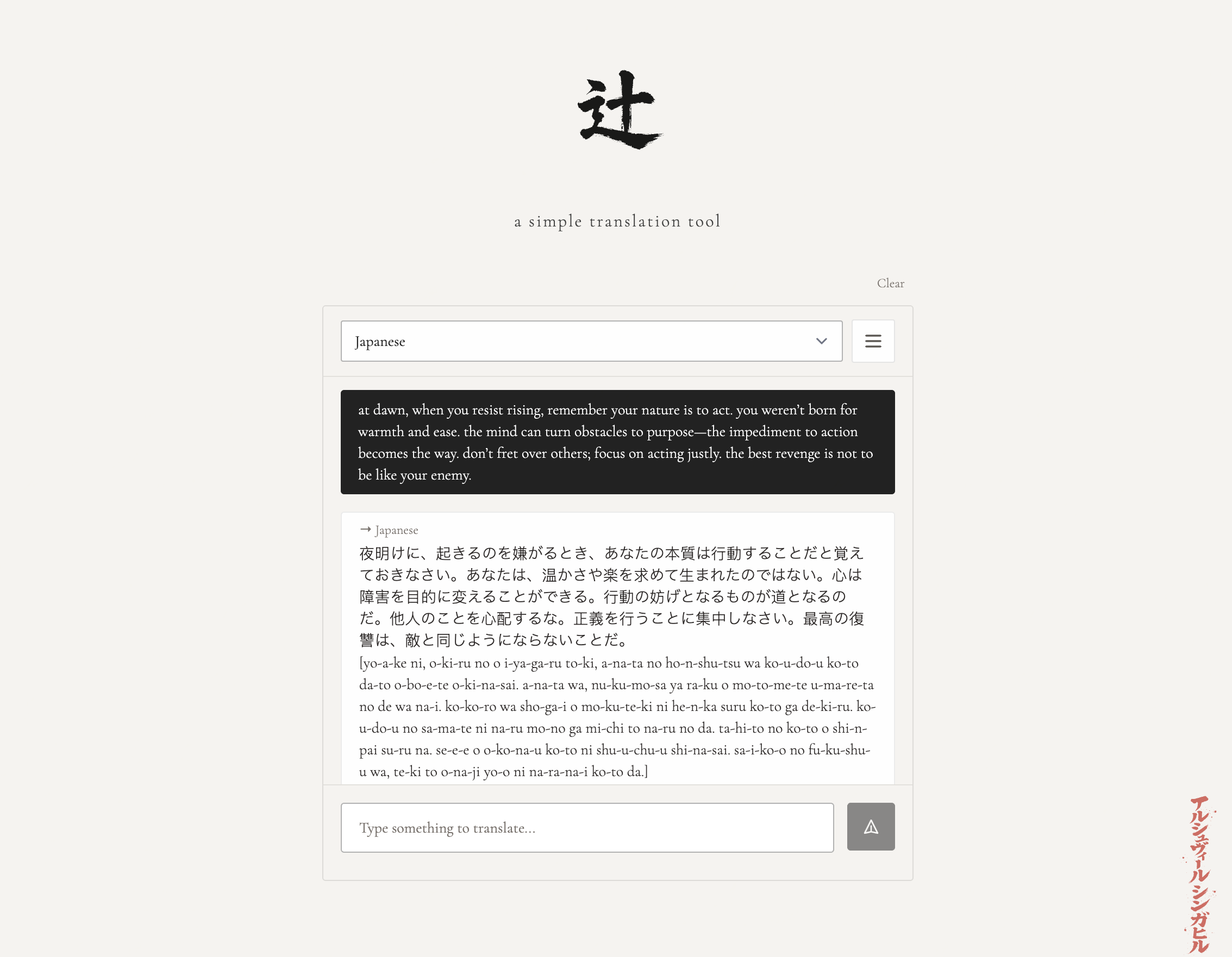 Tsuji - AI Translation Tool